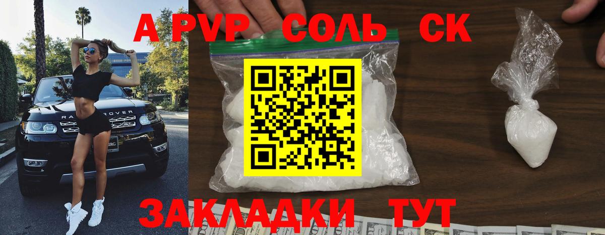 Новоуральск  А ПВП крисы CK  Вход с VPN 