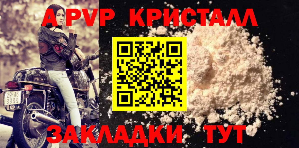 APVP Соль Новоуральск