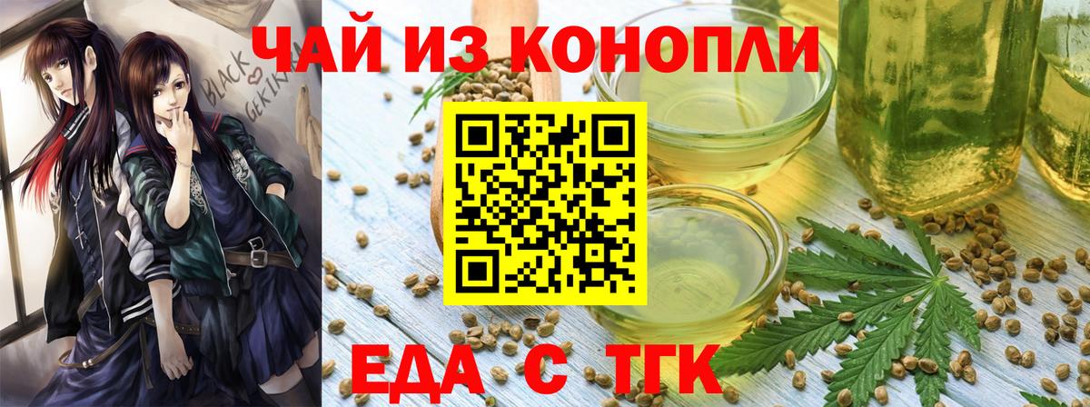 Печенье с ТГК марихуана  Вход с VPN  Новоуральск 