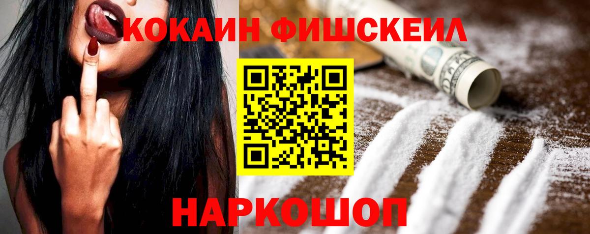 Cocaine Эквадор Новоуральск