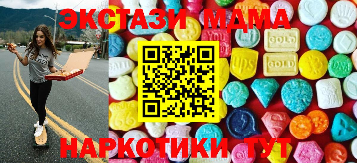 Экстази таблы Новоуральск