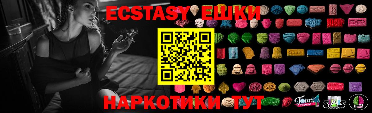 Ecstasy  Вход с VPN  ЭКСТАЗИ 250 мг  Новоуральск  ЭКСТАЗИ 300 mg 
