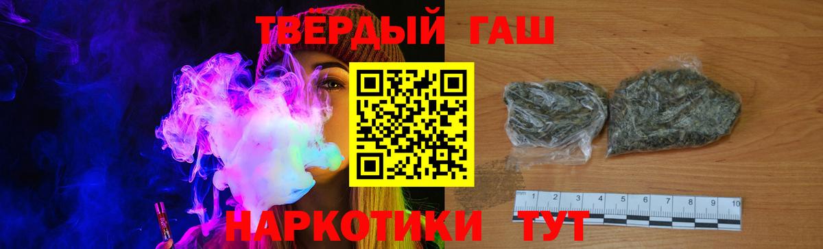 ГАШИШ хэш Новоуральск