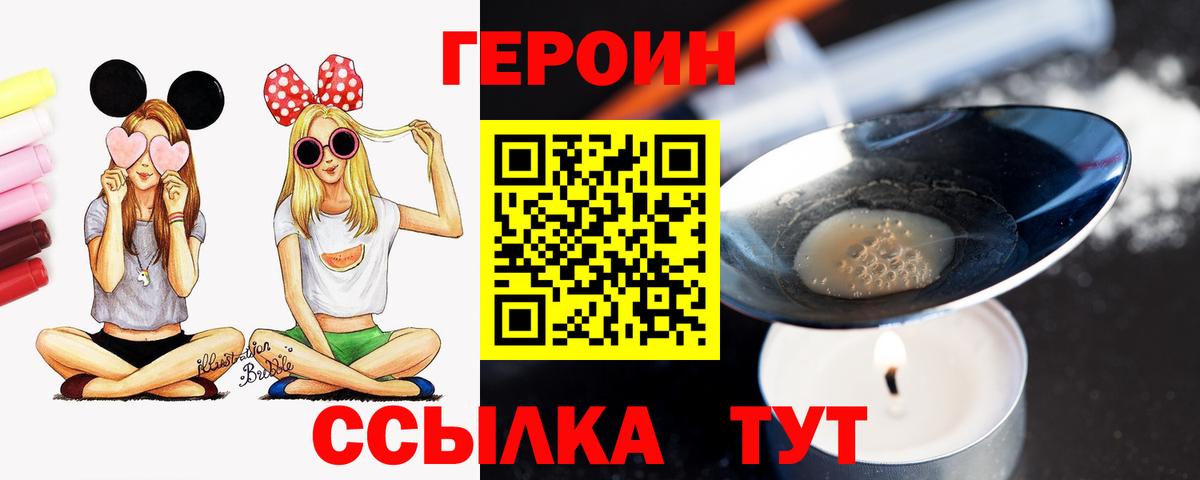 Новоуральск  Героин хмурый  Вход с VPN 