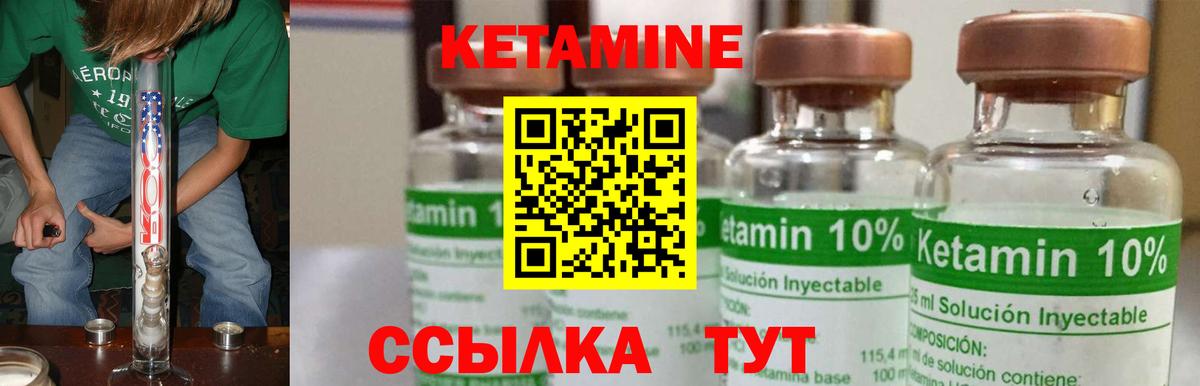 Новоуральск  Кетамин ketamine  Вход с VPN 