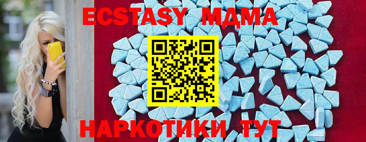 MDMA Molly Новоуральск