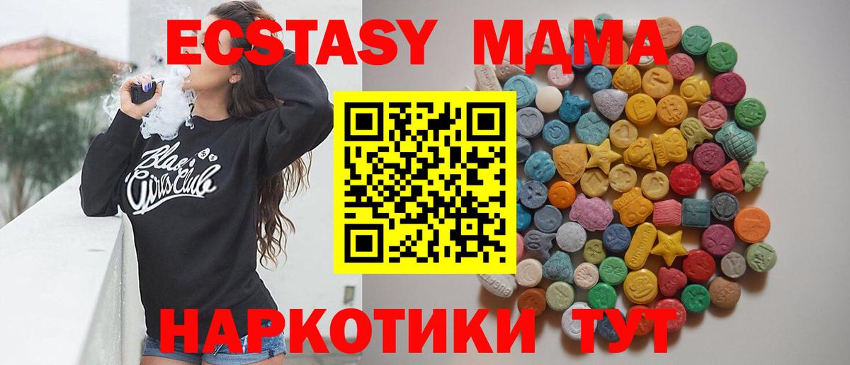 Новоуральск  МДМА Molly  Вход с VPN 