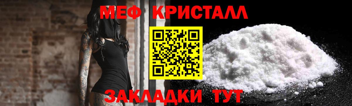 Новоуральск  МЯУ-МЯУ  Вход с VPN  Меф 4 MMC  купить  цена  МЯУ-МЯУ мяу мяу 