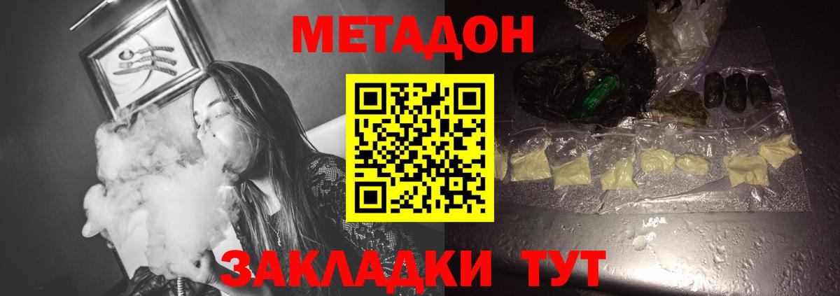 Метадон VHQ Новоуральск