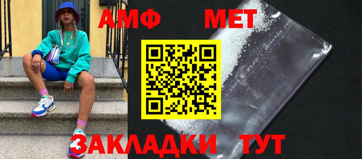 Метамфетамин кристалл  Вход с VPN  Метамфетамин  Новоуральск 