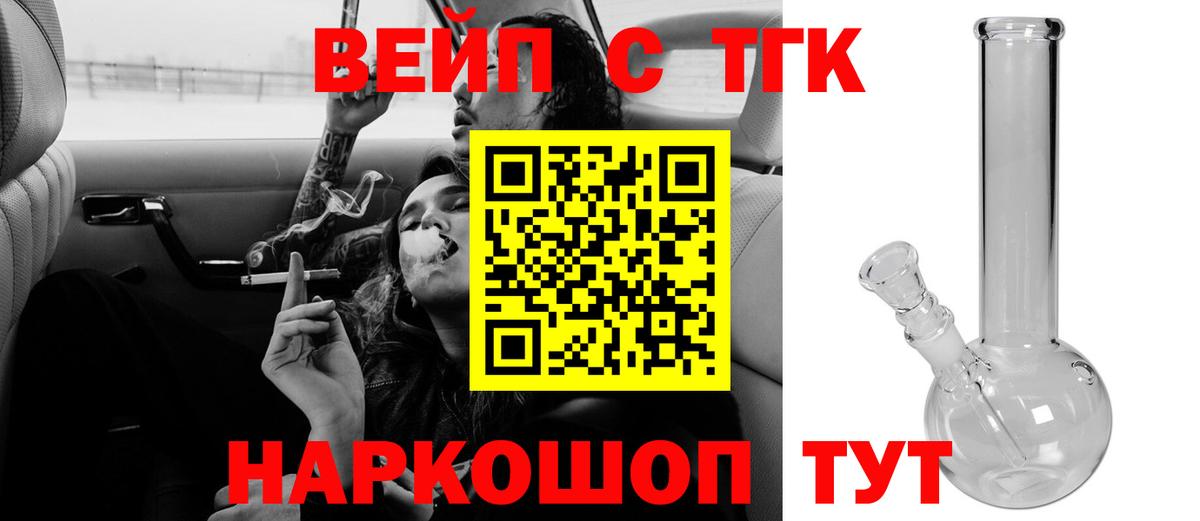 Новоуральск  Дистиллят ТГК жижа  Вход с VPN 